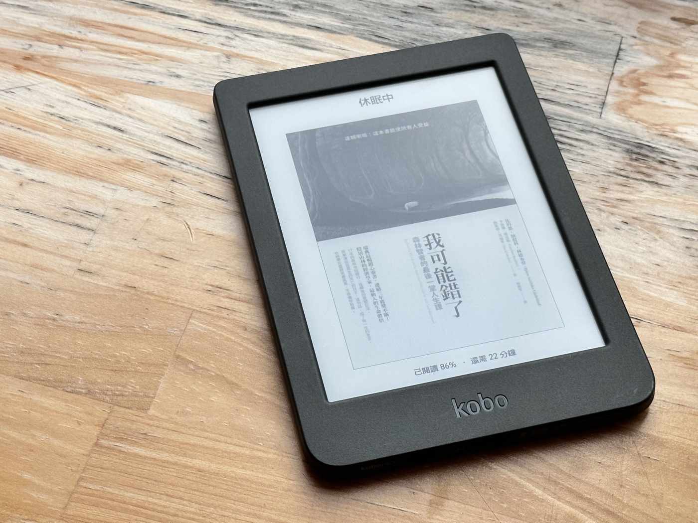 Kobo 電子書好唔好？2026用家評價、比較Kindle及型號推介 (Libra/Clara)