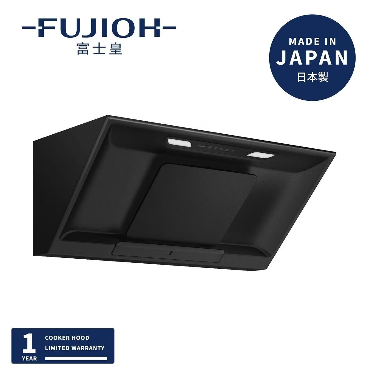 富士皇抽油煙機好唔好?Fujioh富士皇型號攻略!吸力、評價、清洗全指南