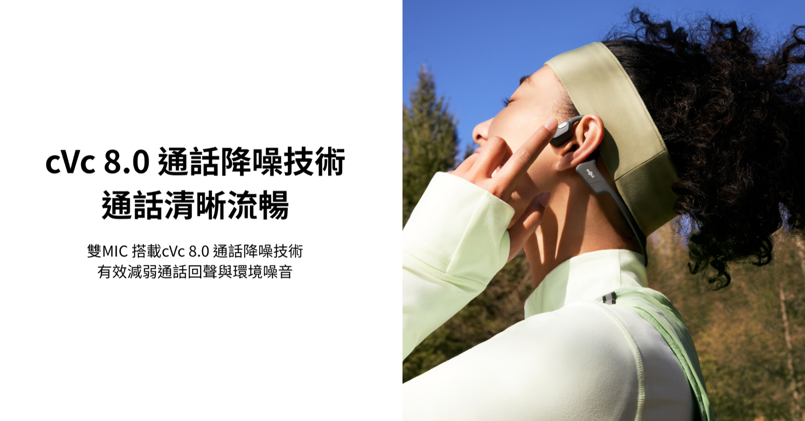 Shokz OpenRun Air：IP67 入門骨傳導