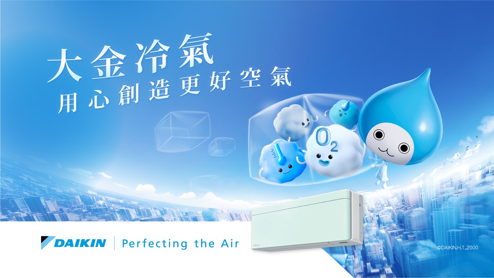 分體式冷氣機點揀？落單前先答六條安裝問題